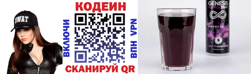 Codein напиток Lean (лин) Тейково